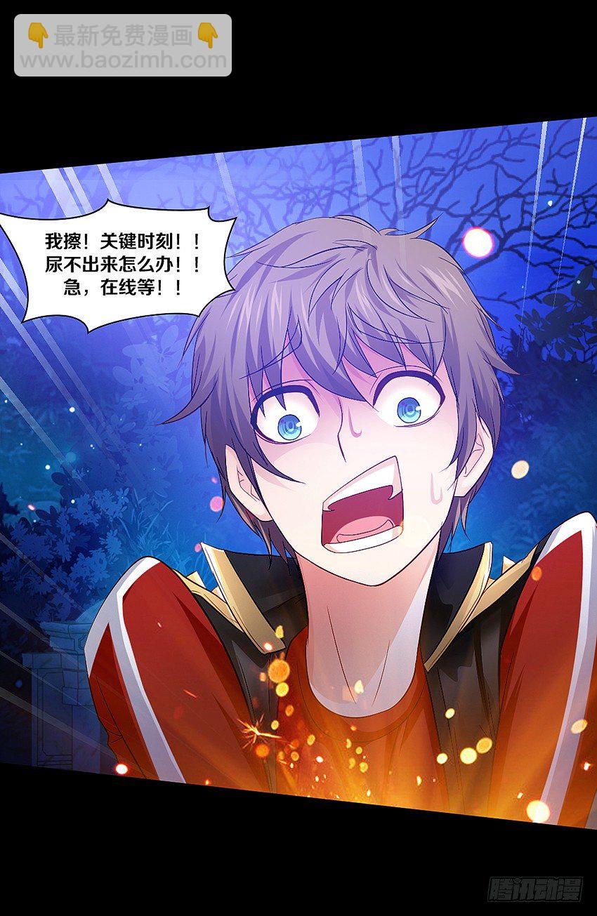 祖传中指驱鬼术！-第4话