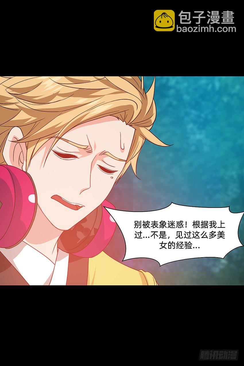 死于爆胸？-第32话