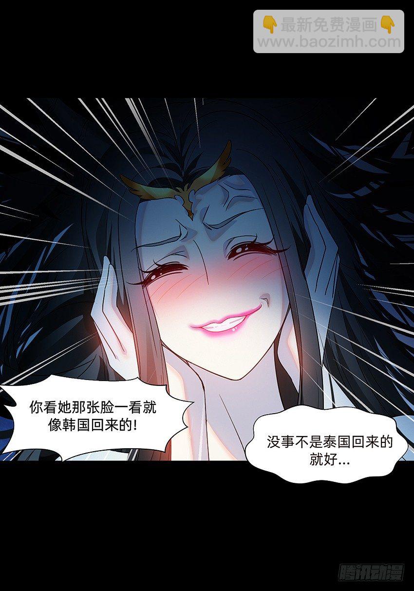 死于爆胸？-第32话