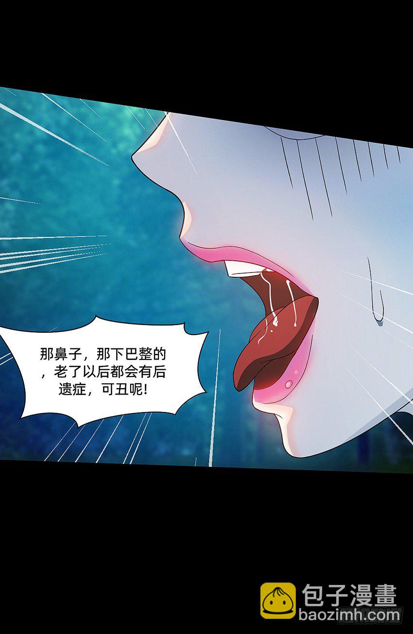 死于爆胸？-第32话