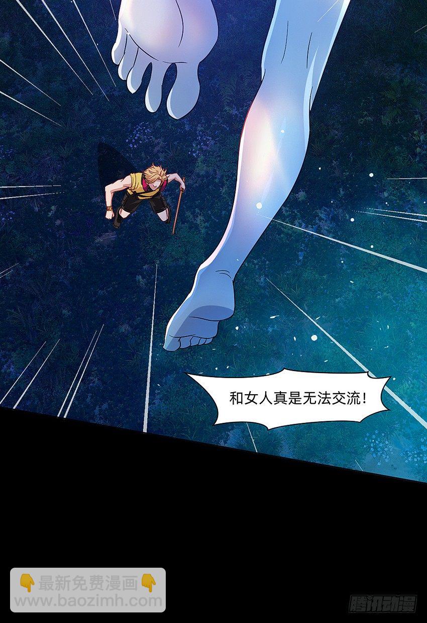 死于爆胸？-第32话