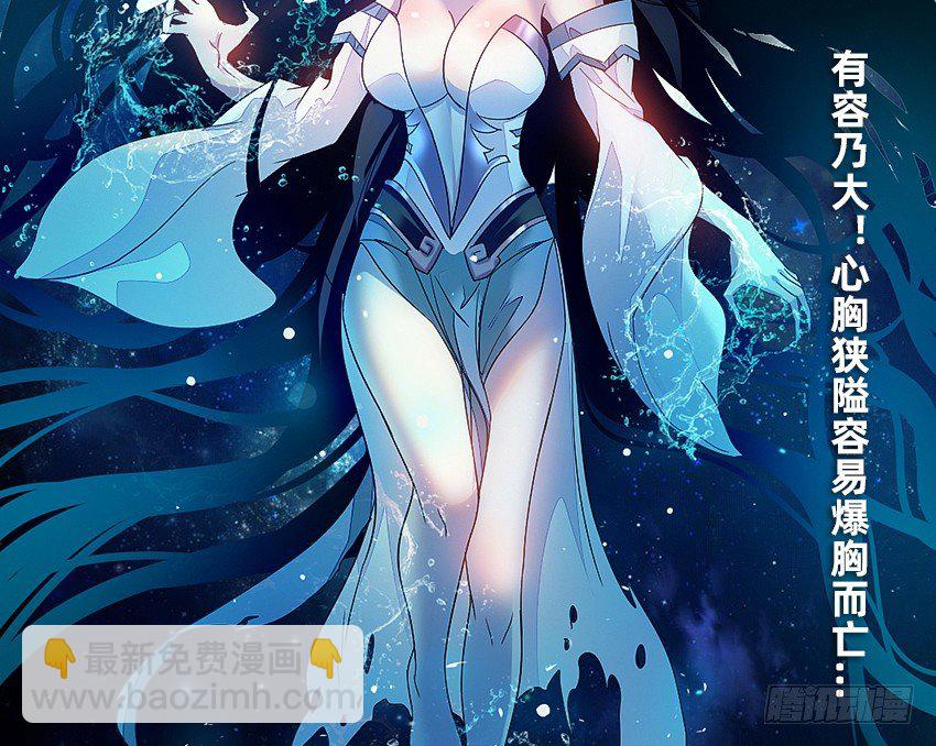 死于爆胸？-第32话