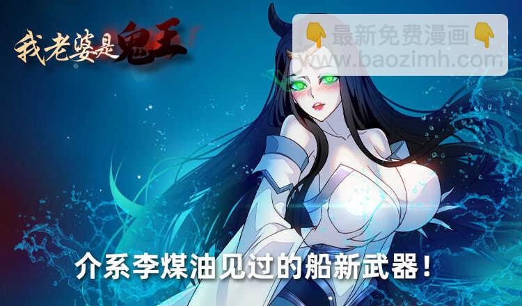 船新武器！-第34话