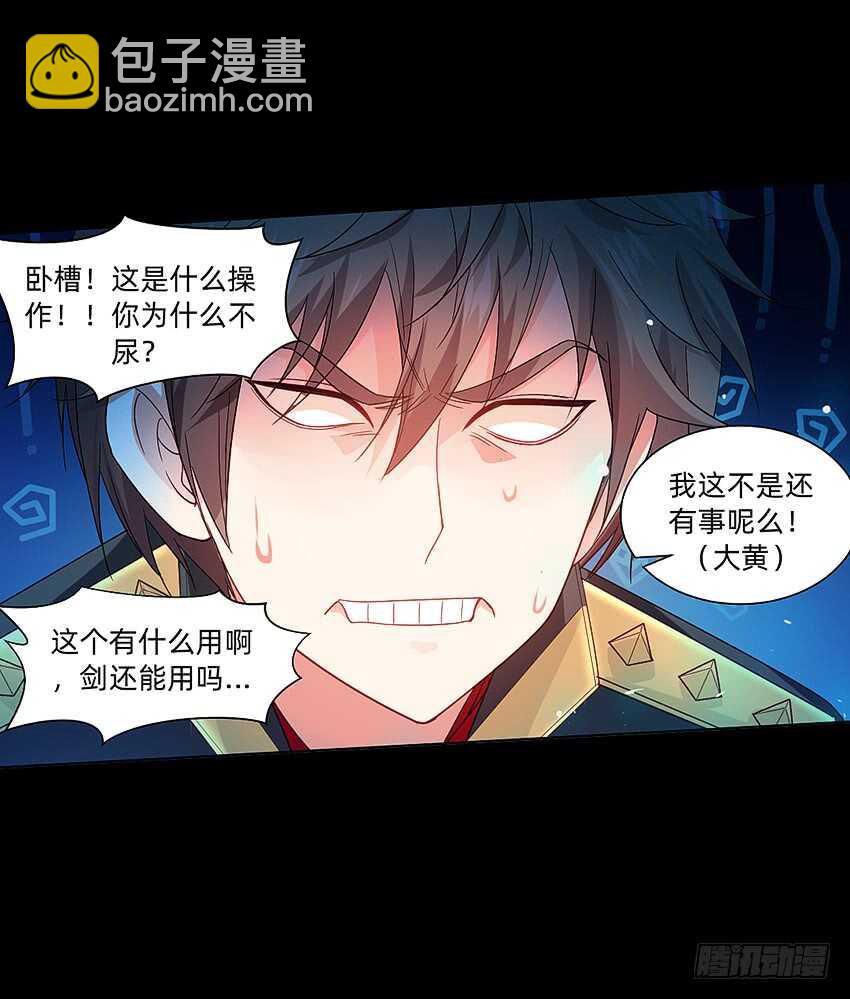 船新武器！-第34话