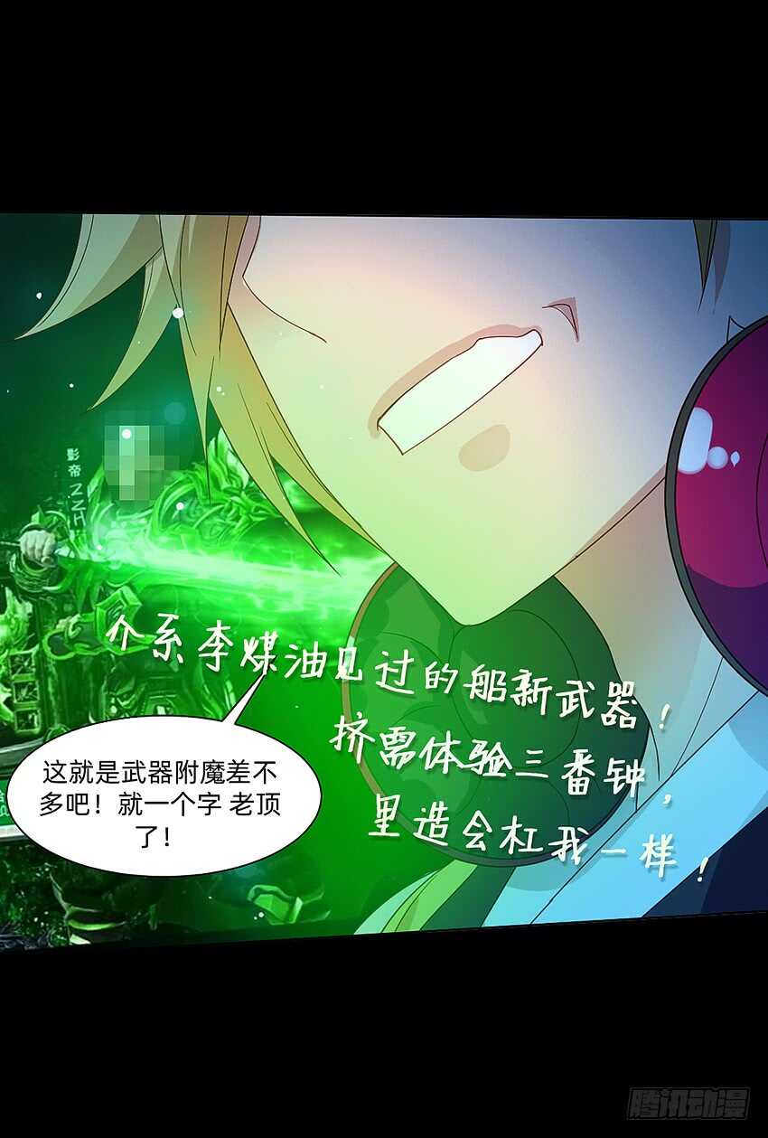 船新武器！-第34话