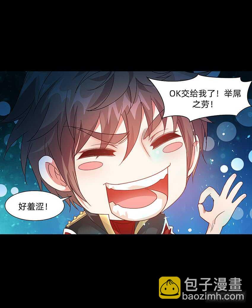 船新武器！-第34话