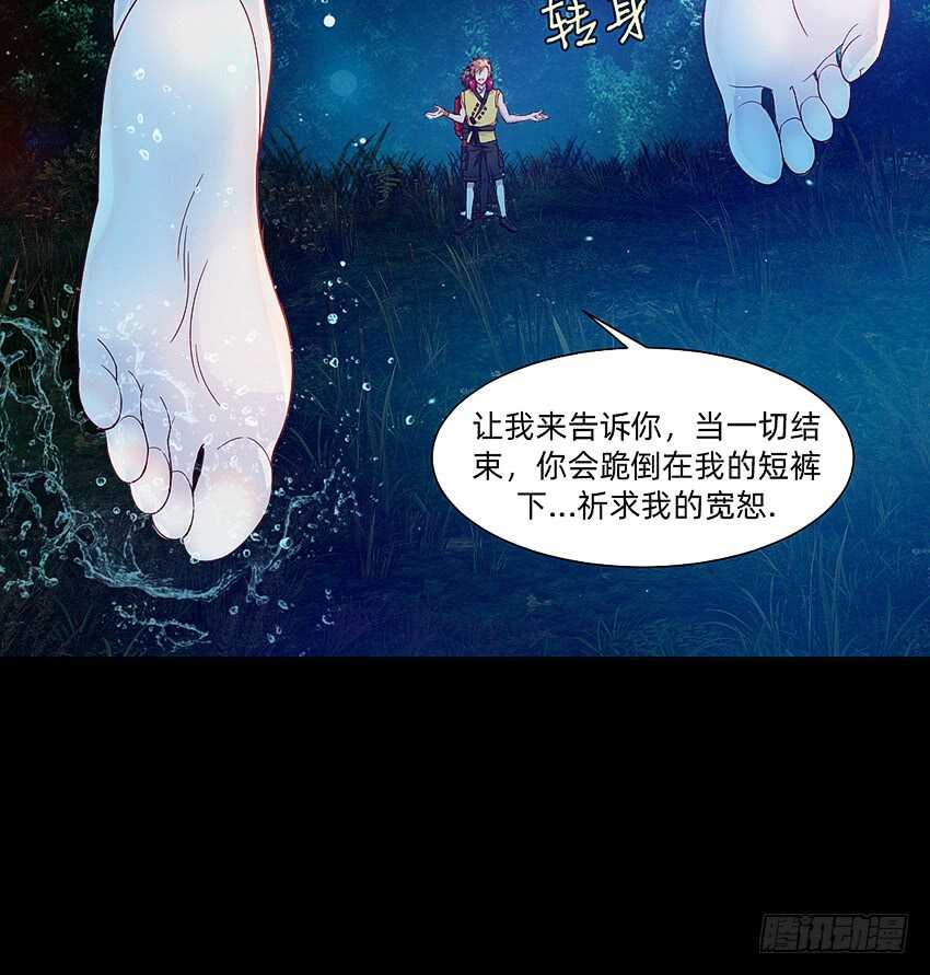 船新武器！-第34话