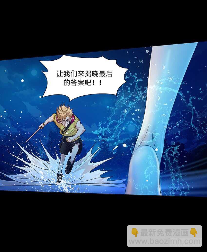 船新武器！-第34话