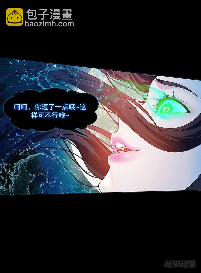 船新武器！-第34话