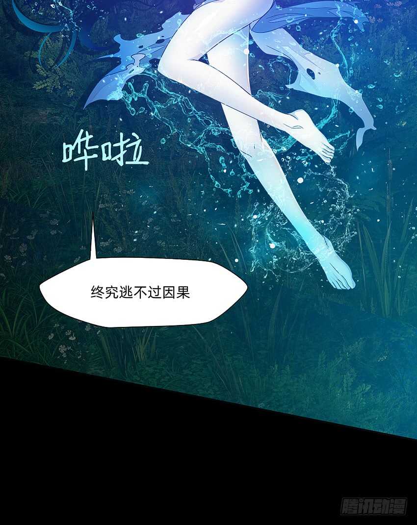 我老婆是鬼王 - 鬼君现身 - 6