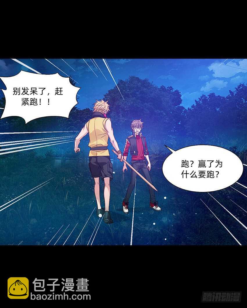 鬼君现身-第36话