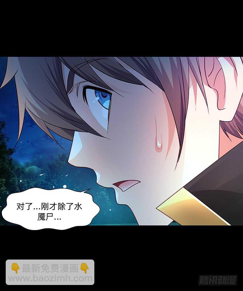 鬼君现身-第36话