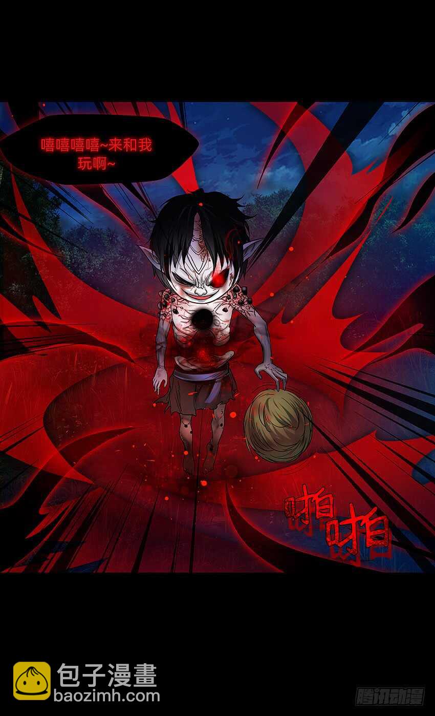 鬼君现身-第36话