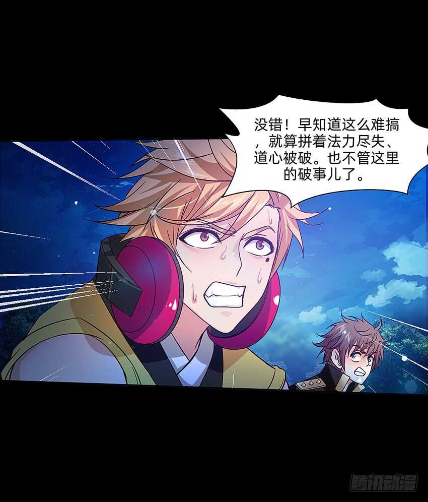 鬼君现身-第36话