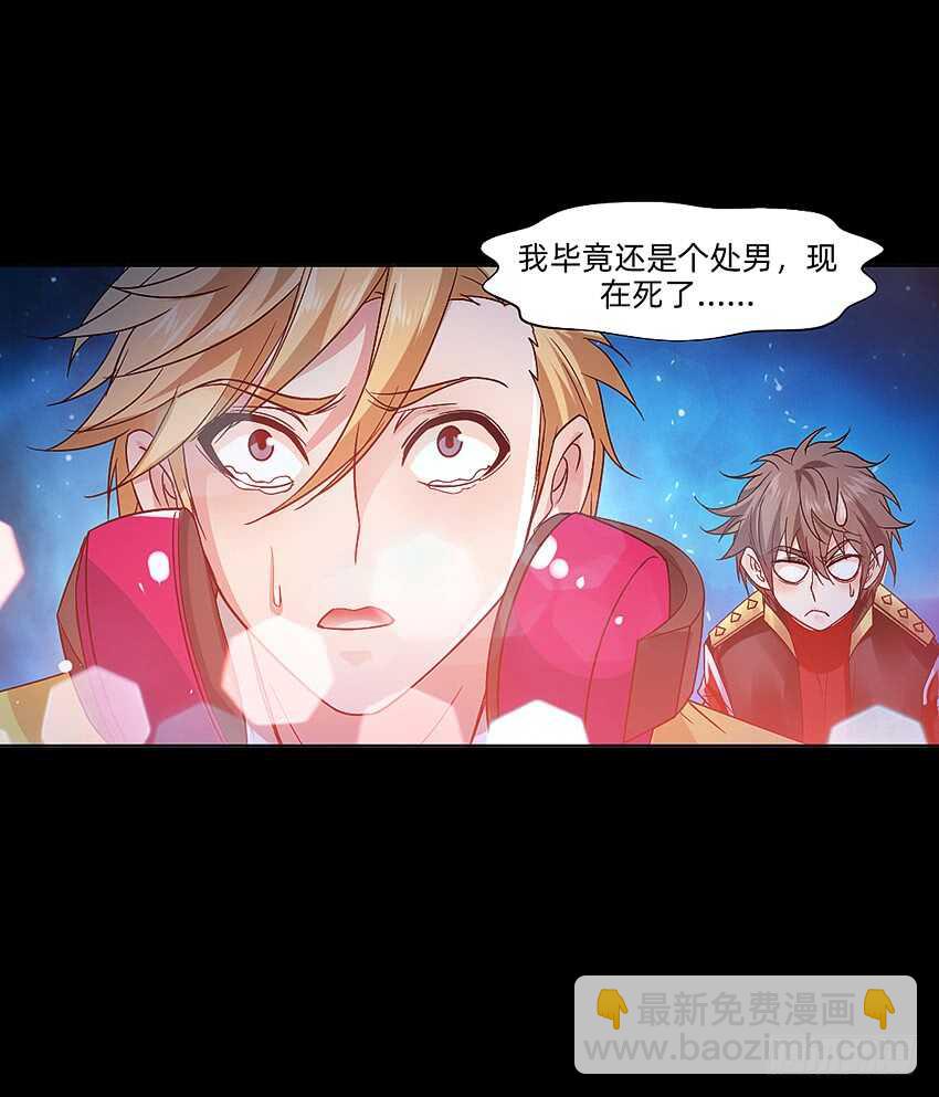 鬼君现身-第36话