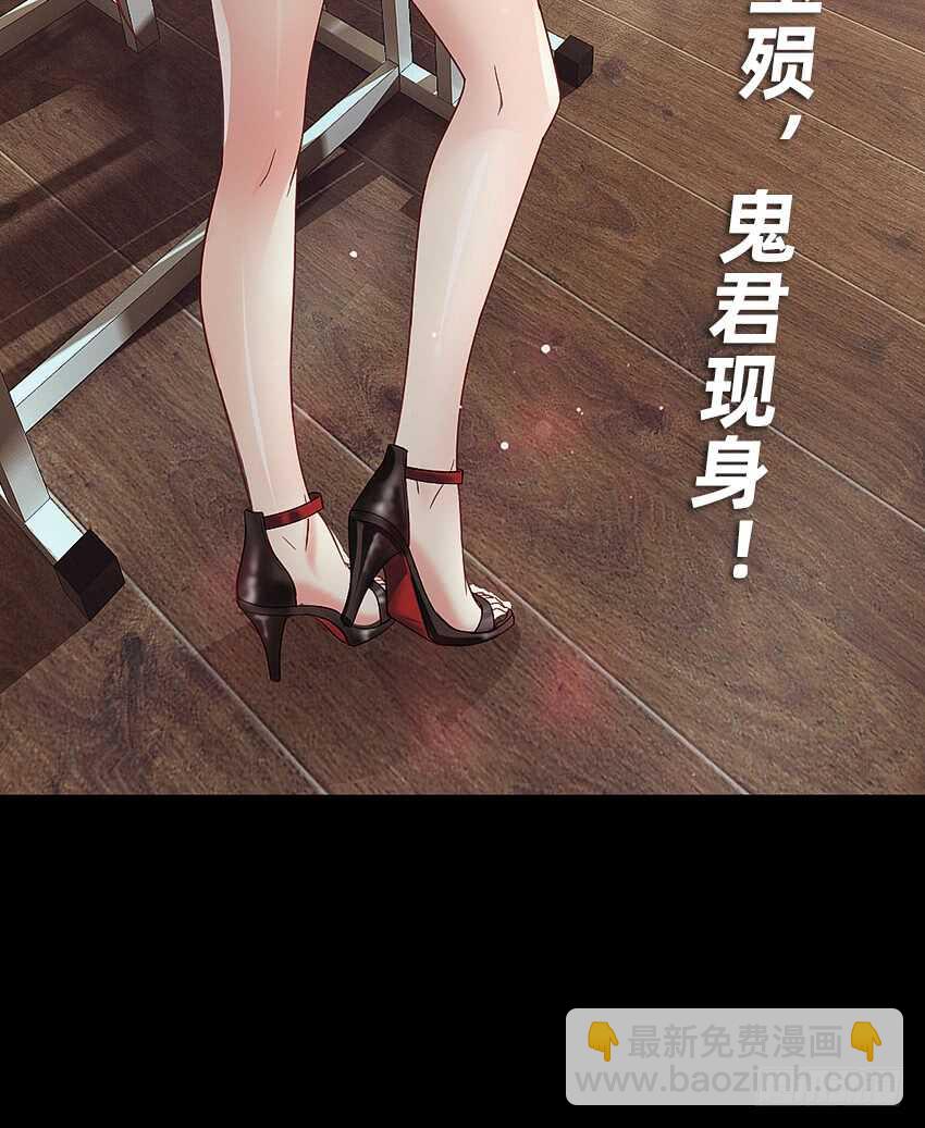 鬼君现身-第36话