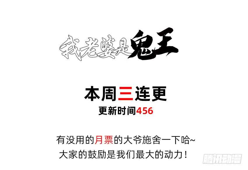 鬼君现身-第36话