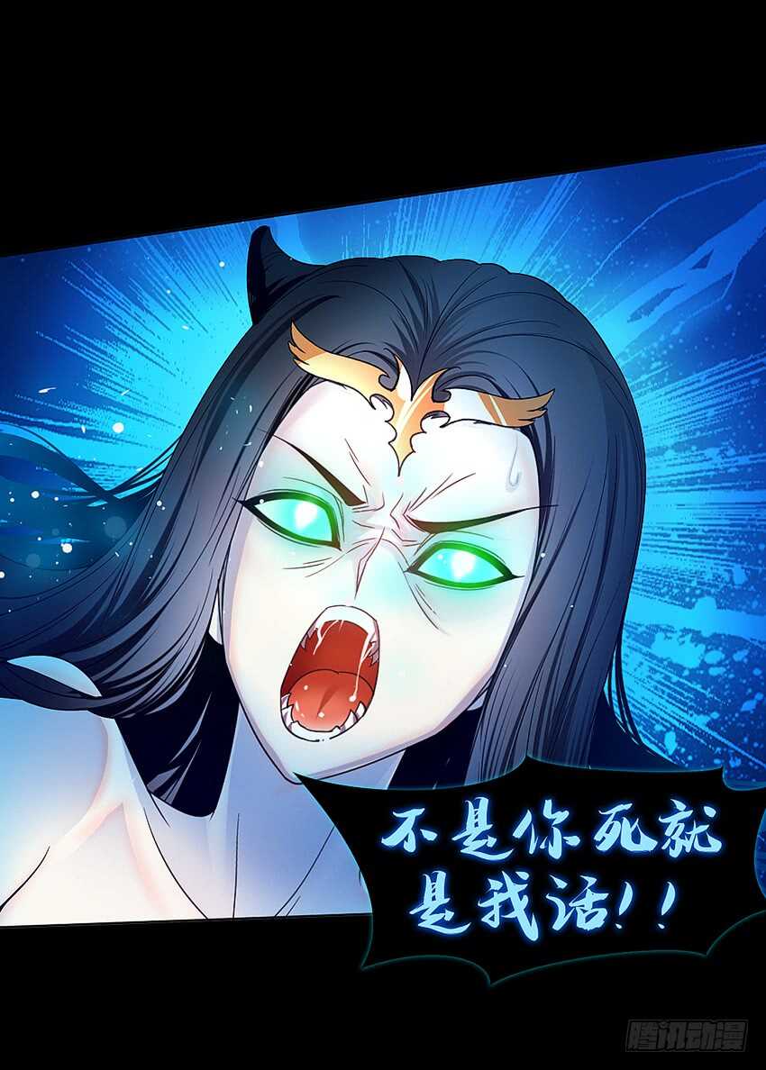 鬼君现身-第36话