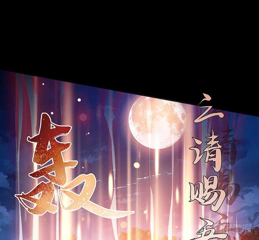 鬼君现身-第36话