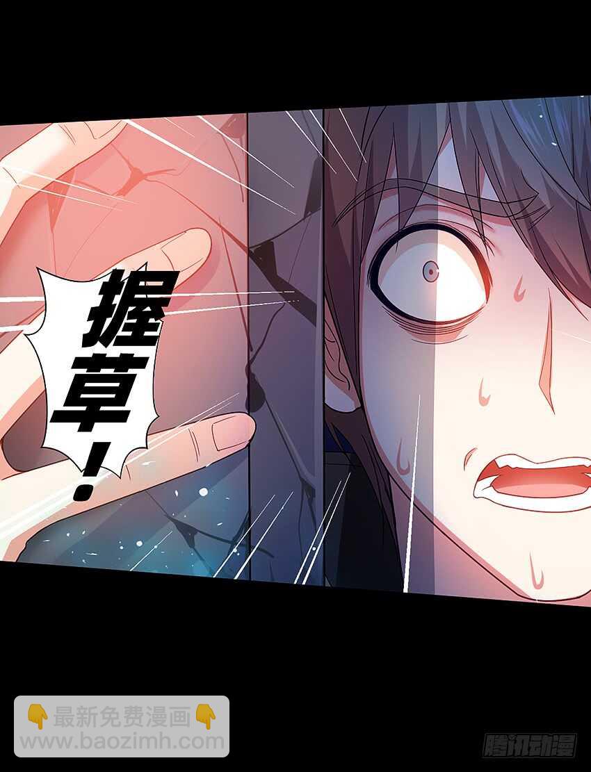 回手掏！-第38话