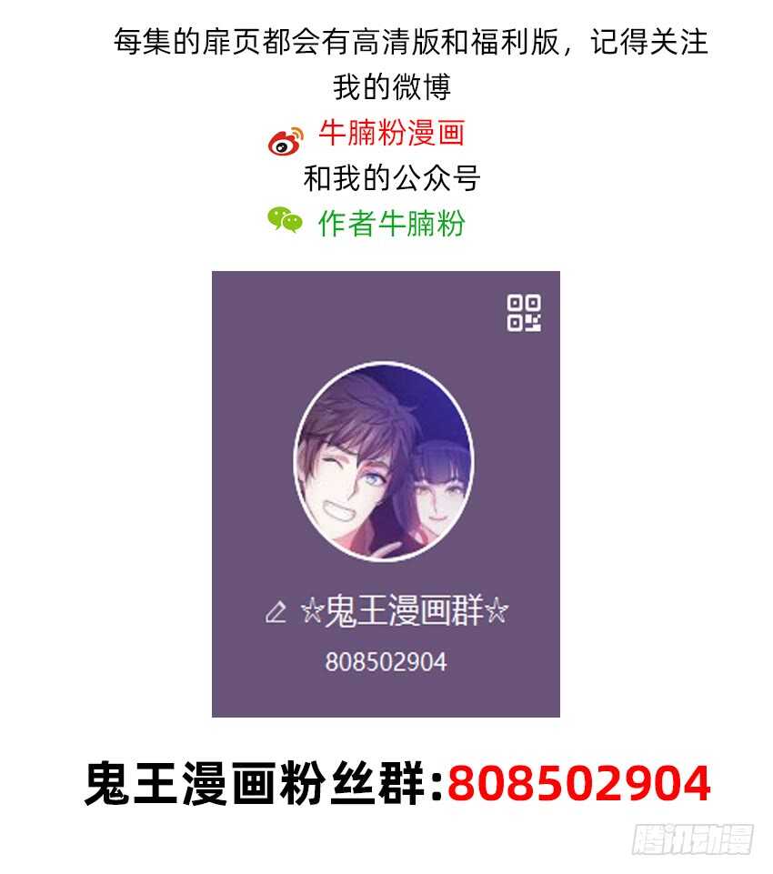 回手掏！-第38话