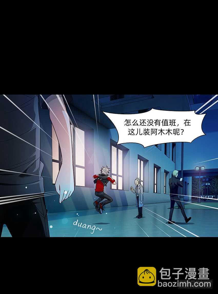 君子or傻子-第42话