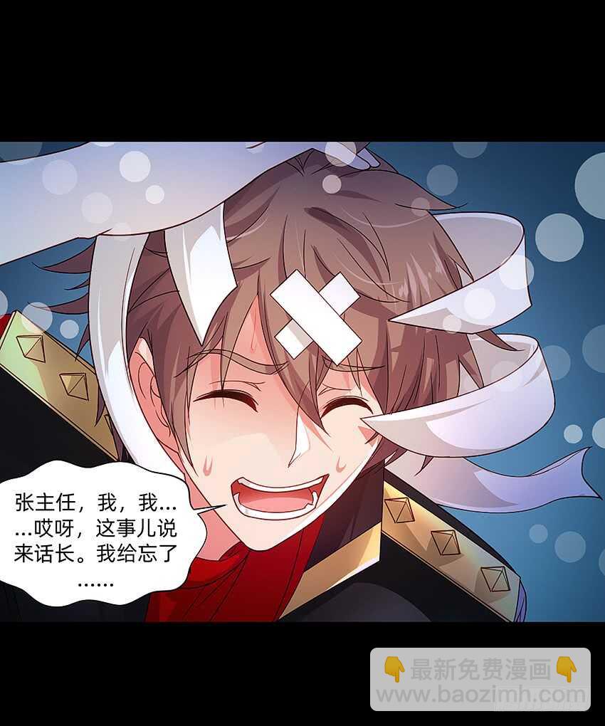 君子or傻子-第42话