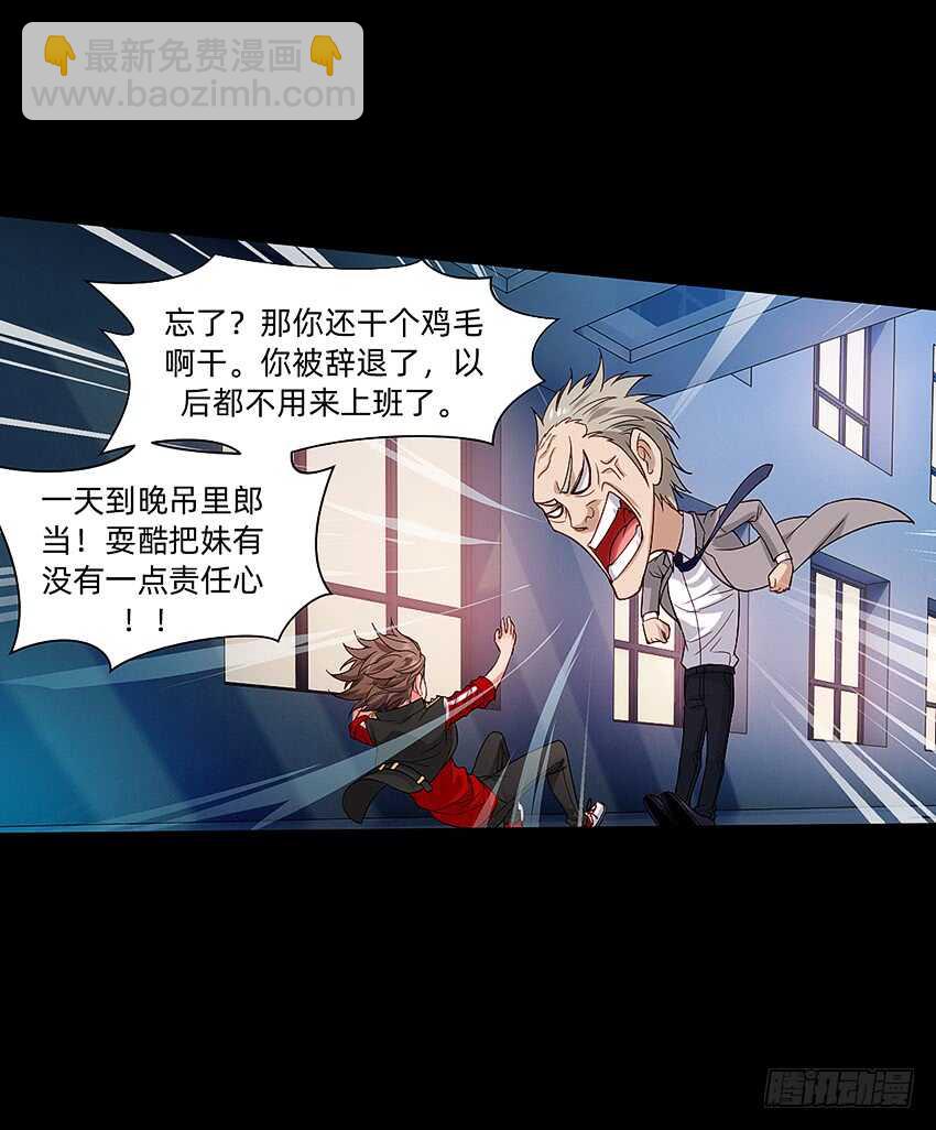 君子or傻子-第42话