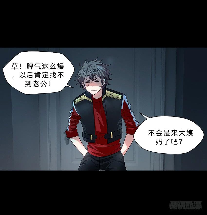 制服诱惑-第44话