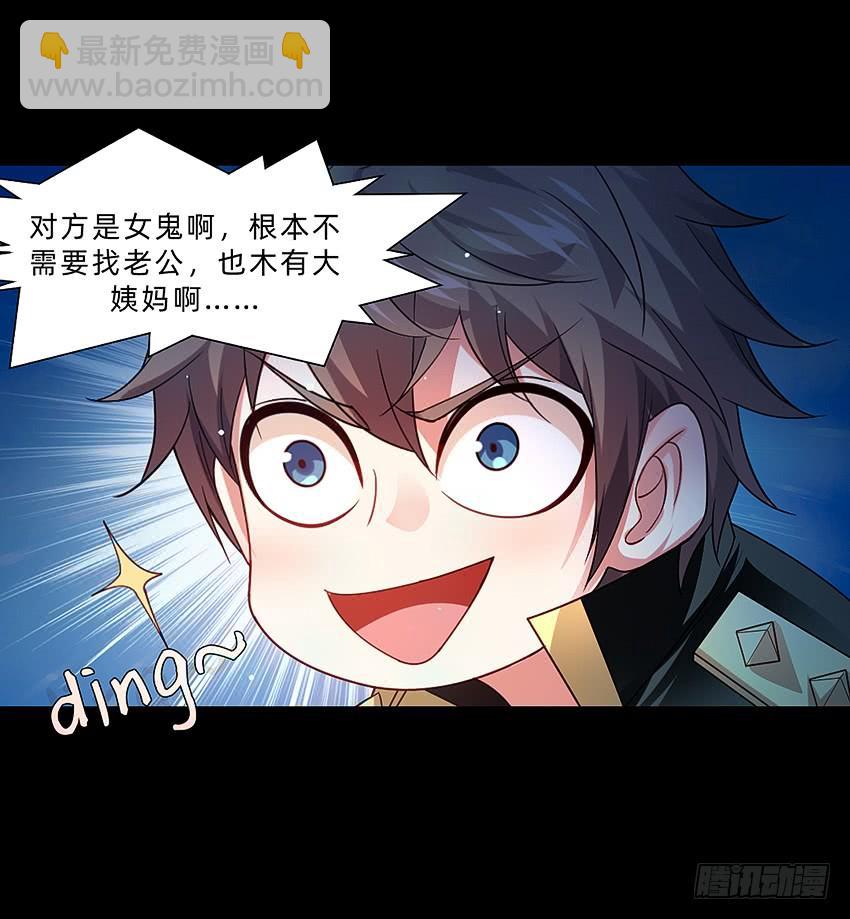 制服诱惑-第44话