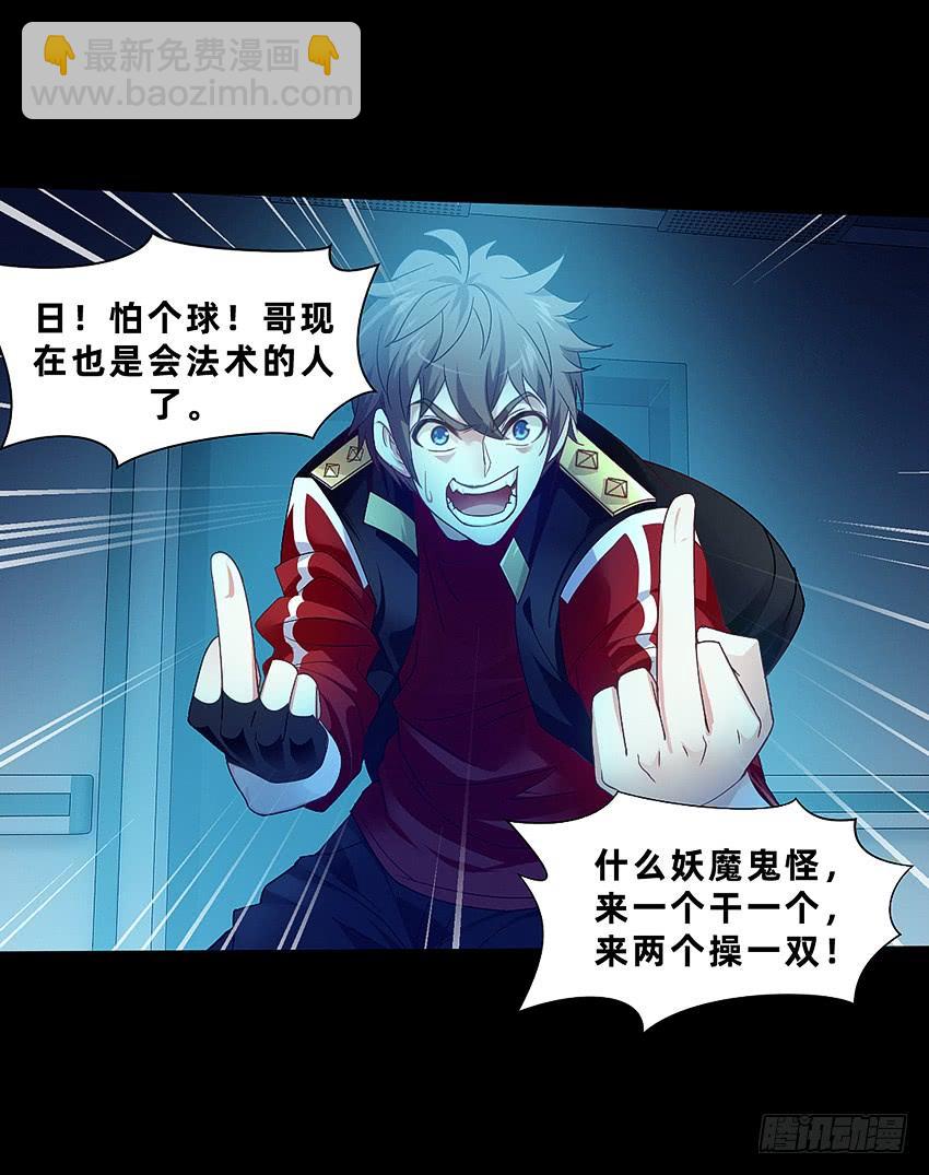 厕所惊魂！-第46话