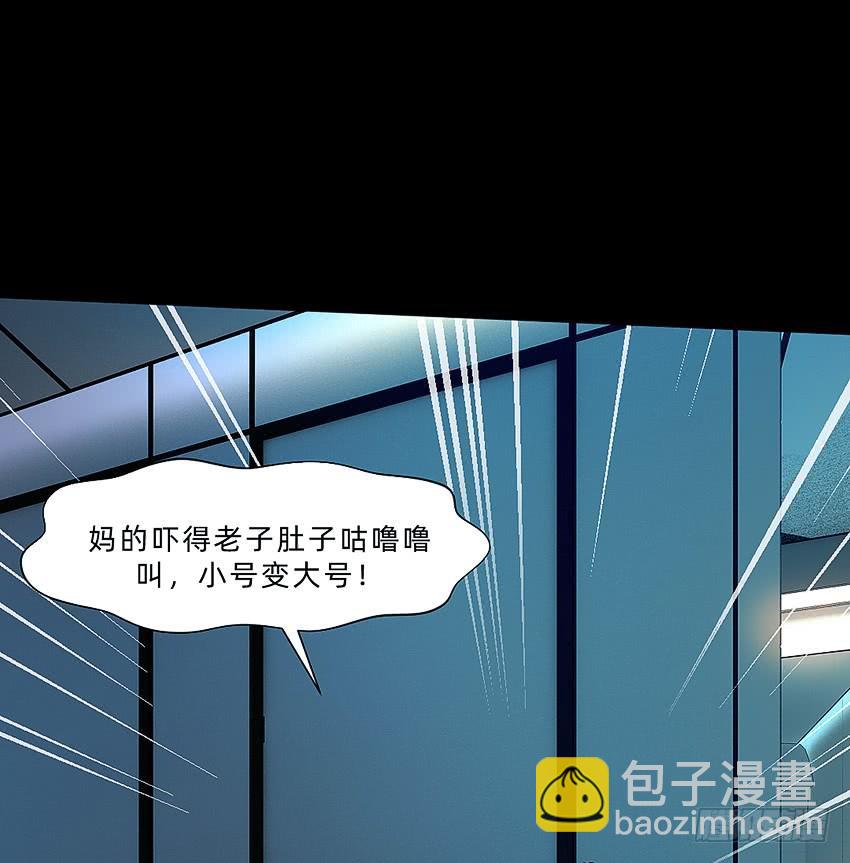 厕所惊魂！-第46话