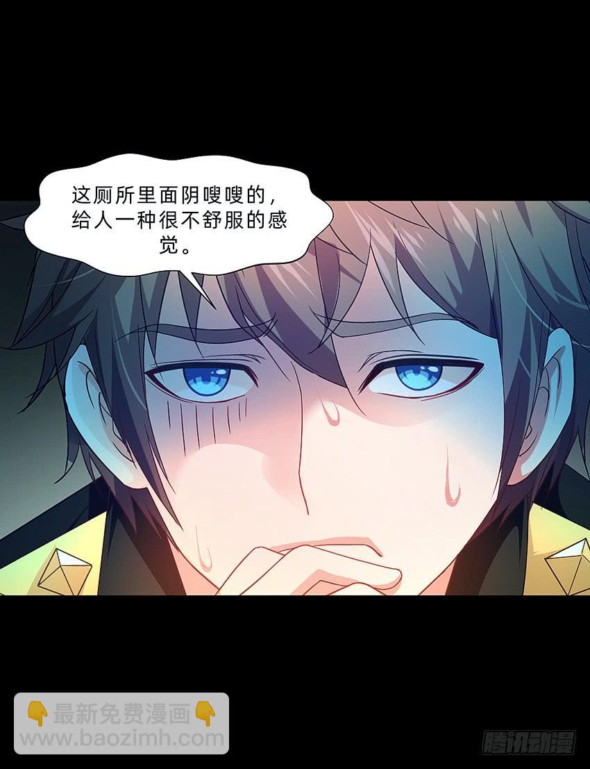 厕所惊魂！-第46话