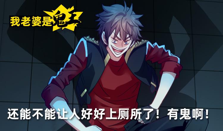 厕所惊魂！-第46话