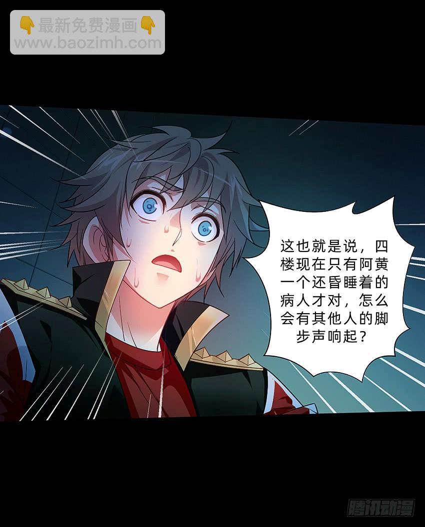 厕所惊魂！-第46话