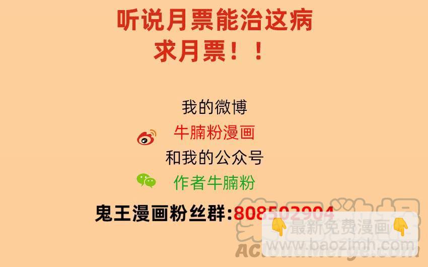 厕所惊魂！-第46话