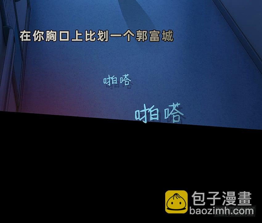 厕所惊魂！-第46话