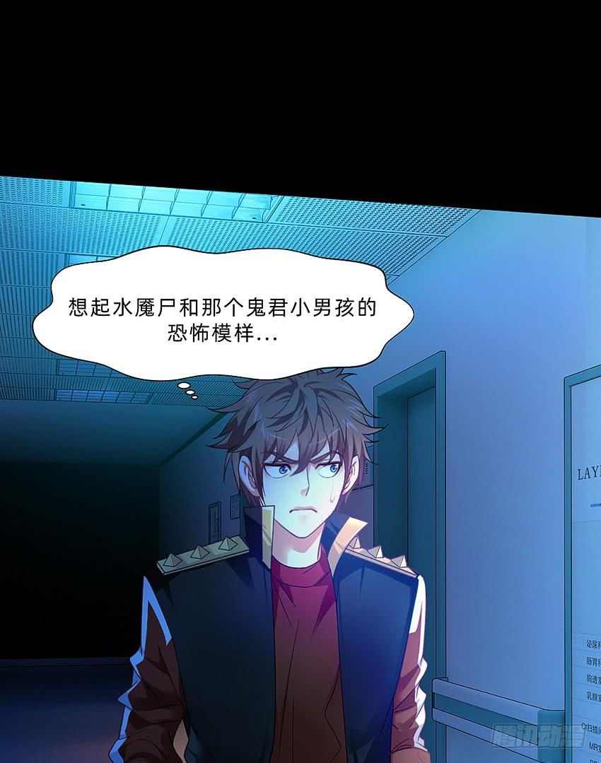 厕所惊魂！-第46话