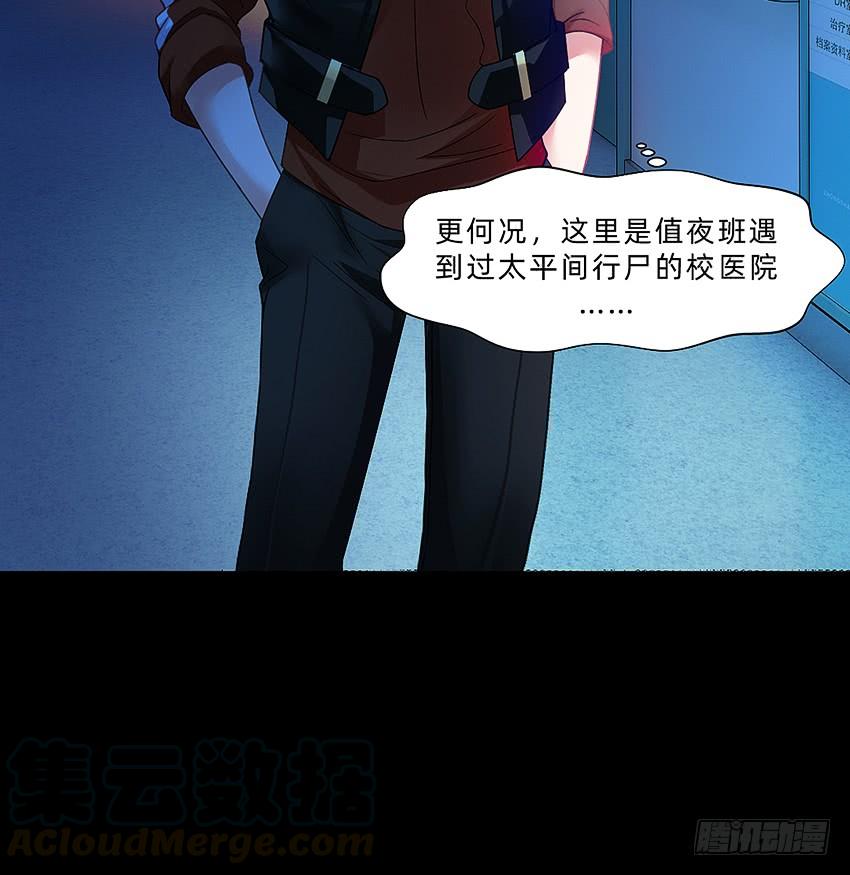 厕所惊魂！-第46话