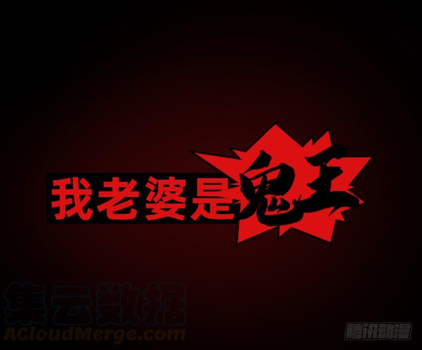 坟头蹦迪哪家强！-第48话