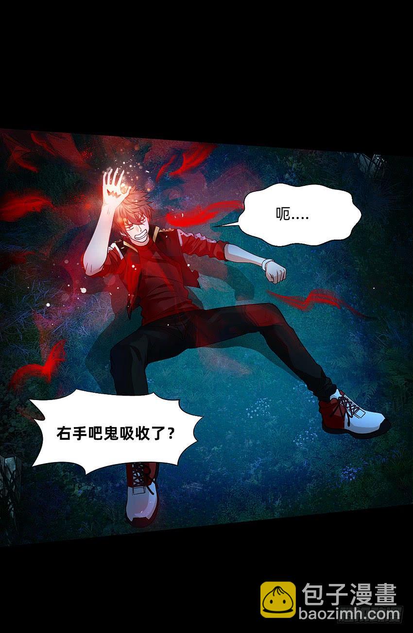 坟头蹦迪哪家强！-第48话