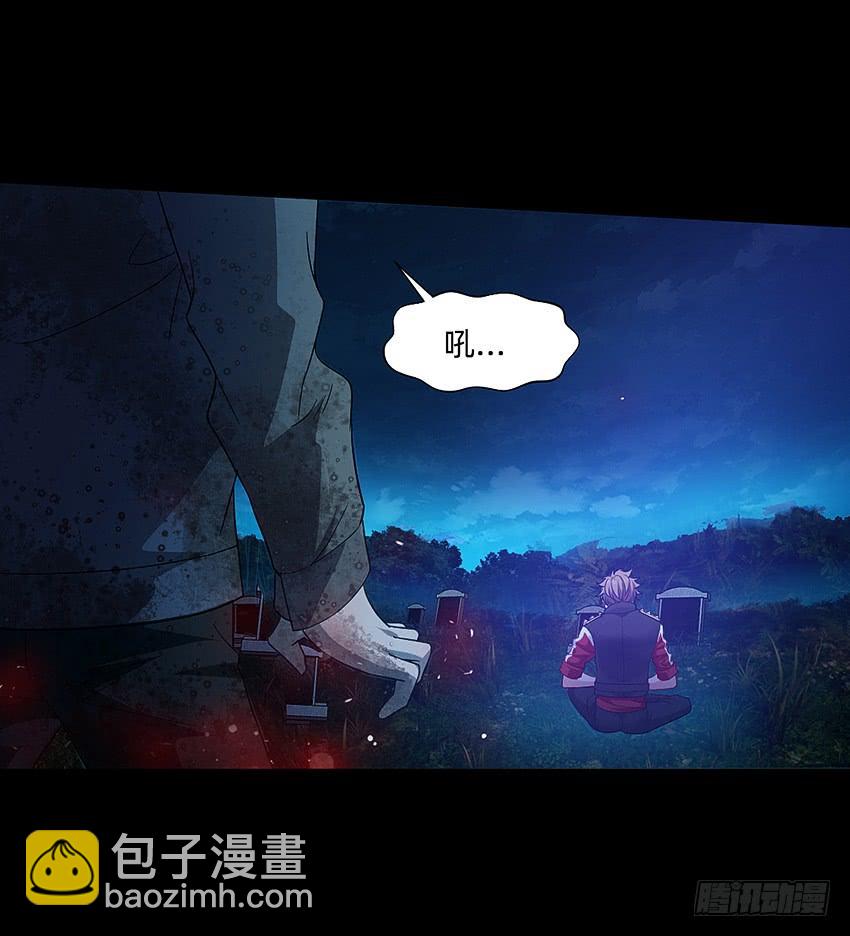 坟头蹦迪哪家强！-第48话
