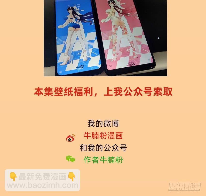 坟头蹦迪哪家强！-第48话