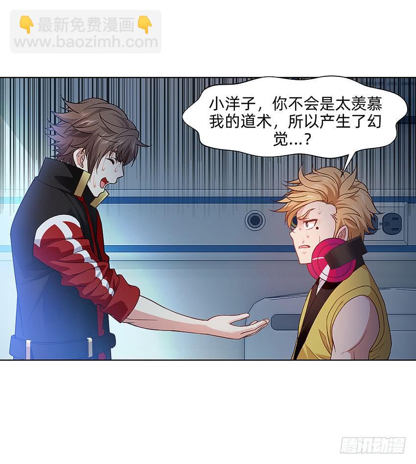 董维可是鬼王-第50话