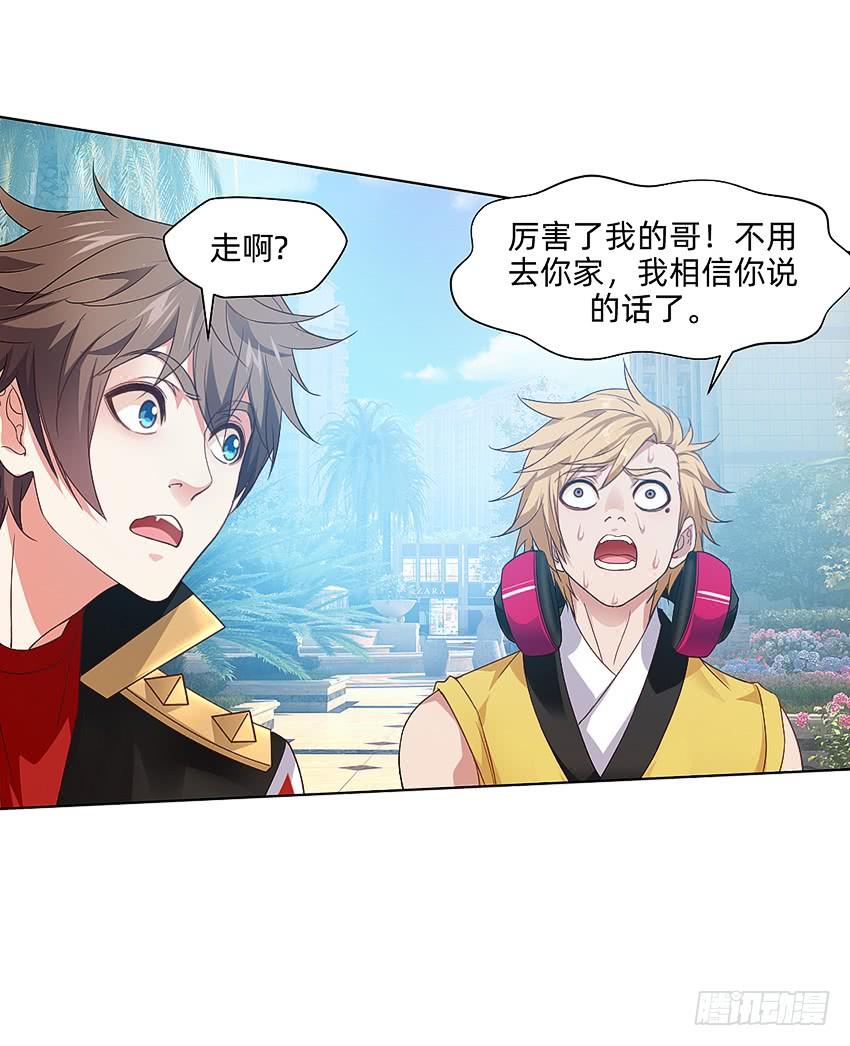 董维可是鬼王-第50话