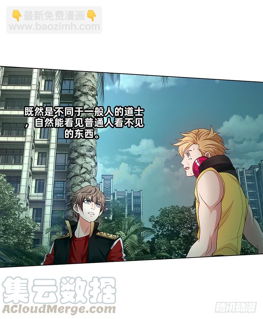 董维可是鬼王-第50话