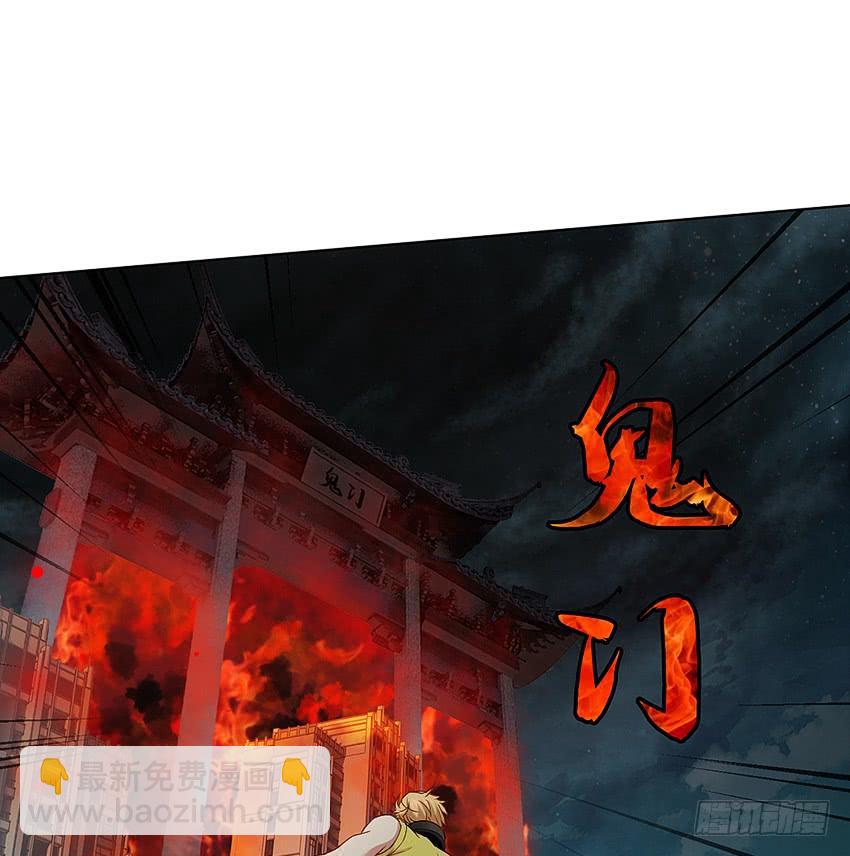 董维可是鬼王-第50话