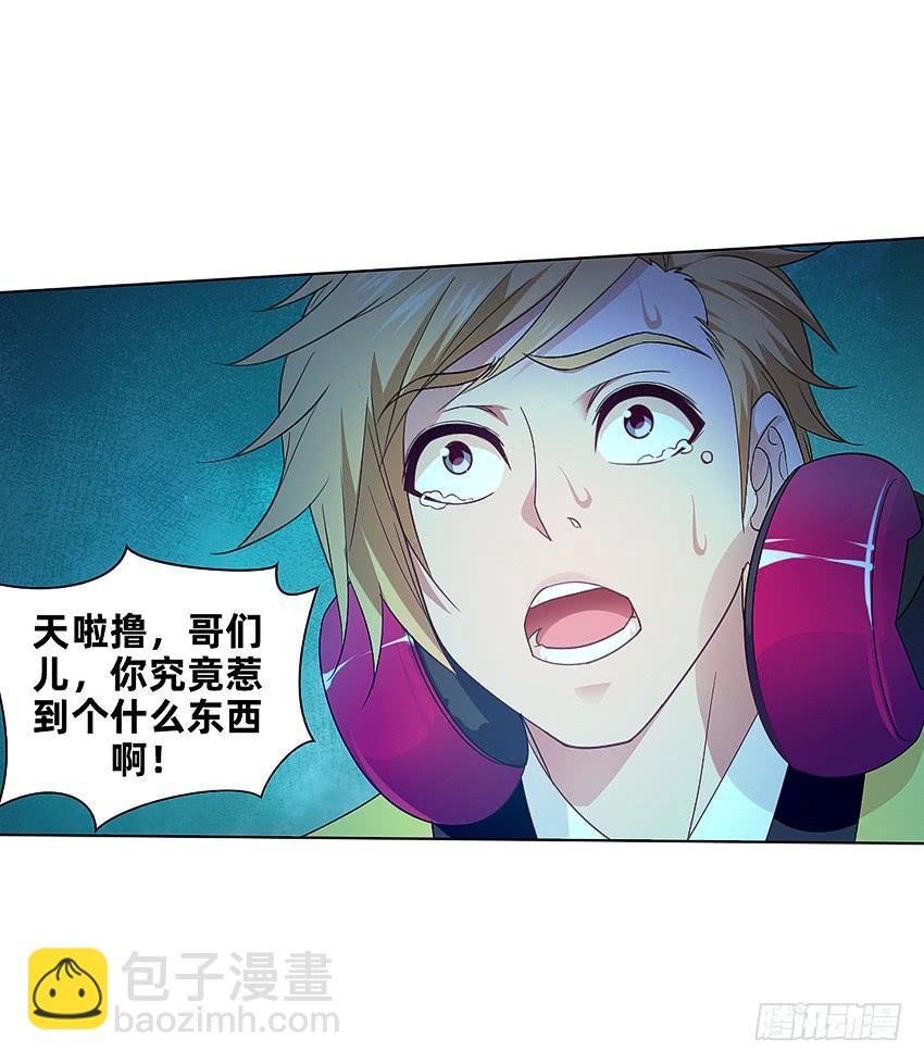 董维可是鬼王-第50话