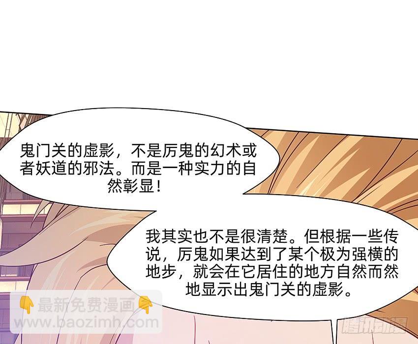 董维可是鬼王-第50话