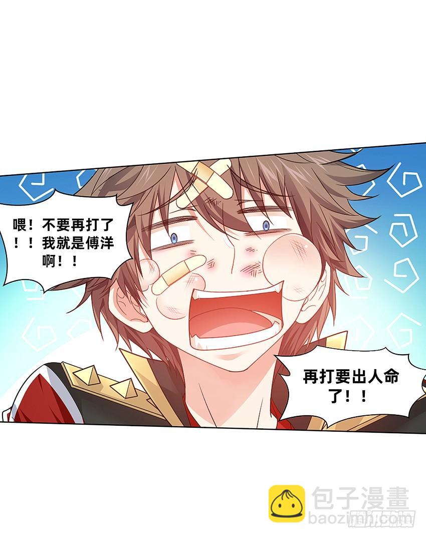 董维可是鬼王-第50话